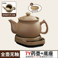 康雅順煎藥壺壺熬藥鑊全自動家用中醫煎藥砂鑊陶瓷養生壺