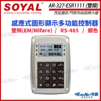 【KINGNET】AR-327-E 雙頻 EM/Mifare RS-485 銀色 控制器 門禁讀卡機 AR-327E(soyal門禁系列)