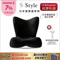 【Style】PREMIUM DX 健康護脊椅墊 奢華頂級款(護脊坐墊/美姿調整椅)