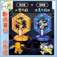 ●秋葉電玩●  數碼寶貝 3D立體 小夜燈 盲盒 潮玩 公仔 模型 手辦
