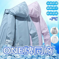 ONE牌工廠 冰絲涼感防曬外套 抗uv外套 戶外釣魚戶外釣魚防曬外套 防紫外線防曬衣 防曬夾克 連帽防曬衣男 輕薄外套