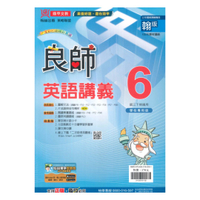 鼎甲國中良師講義翰版英語3下