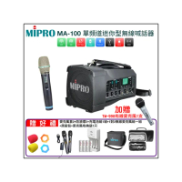 【MIPRO】MA-100 配1手握麥克風(單頻道迷你無線喊話器)