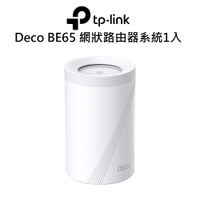 TP-Link Deco BE65 (單入) BE11000 三頻2.5G 真Mesh 無線網路網狀路由器(WiFi 7分享器/VPN)