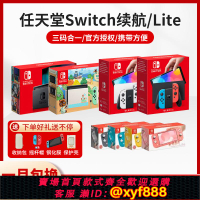 {可打統編 最低價}任天堂switch二手主機NS游戲機OLED日版續航體感lite掌機平板回收