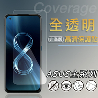 亮面螢幕保護貼 ASUS 華碩 ROG Phone 8 AI2401 / Phone 8 Pro  保護貼 軟性 高清 亮貼 亮面貼 保護膜 手機膜