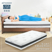 airweave 愛維福｜單人加大 - 25公分多模式床墊S04 東奧概念款機能床墊 (日本原裝進口)