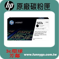 HP 原廠碳粉匣 黑色 CE400A (507A) 適用: M551dn/M575dn/M575f/M551/M575