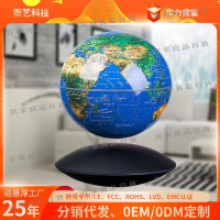 【宜家良品百貨】【熱賣】廠家直供發明專利6寸發光地球儀擺件創意工藝品禮品磁懸浮地球儀