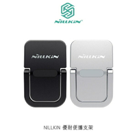 【愛瘋潮】NILLKIN 優耐便攜支架 鋅合金材質 手機筆電都適用 手機架 筆電架【APP下單最高22%點數回饋】