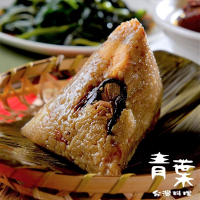 青葉臺菜 伊起呷台式嬤粽任選6顆禮盒(台式粽/蔬食素粽 6顆/盒-預購)
