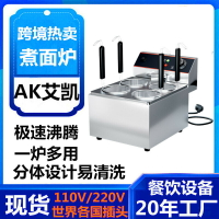 加厚多功能煮面機 商用煮面爐 電熱麻辣燙爐 關東煮機 湯面爐 110V煮麵機 煮麵鍋 煮麵爐 四孔煮麵爐
