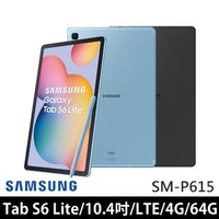 【SAMSUNG 三星】Galaxy Tab S6 Lite 4G/64G LTE版 八核心平板電腦 SM-P615(送皮套保貼等禮)