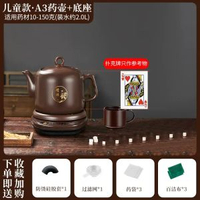 康雅順紫砂壺電藥煲分體式養生熬藥全自動家用中醫藥罐煎藥壺