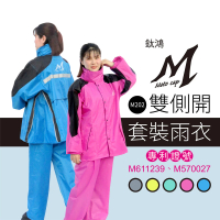 【鈦鴻牌】機車套裝雨衣M202(領口加長/前擋加大/雙側開可背包)