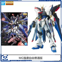 In Stock Bandai MG 1/100 Strike Freedom Gundam ZGMF-X20A Action Figure GUNPLA Boy Toy Mecha Model Gift Assembly Kit Collectible
