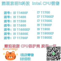 I5 11400 11400F 11500 11600K I7 11700T I9 11900F 11900KF CPU-淘淘屋 可開發票