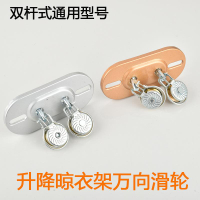 怡居美家升降晾衣架轉角滑輪維修配件單桿雙桿鋁板鋼板萬向輪銅輪