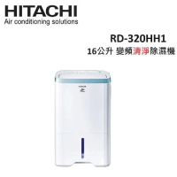 (現貨)HITACHI日立 16公升 變頻清淨除濕機 RD-320HH1 天空藍 公司貨
