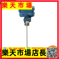 電容式液位計變送器防腐耐高溫射頻導納料位計插入式傳感器桿式