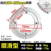 餐桌轉盤底座軸承鋁合金大理石實木圓桌玻璃桌子旋轉家用圓形軌道