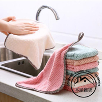 可掛式珊瑚絨擦手巾廚房用品不沾油清潔巾不易掉毛吸水抹布洗碗布【木屋雜貨】