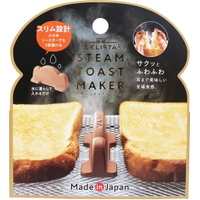 日本製造 烤土司專用加濕 烤麵包機專用 吐司加濕 早餐 吐司 蓬鬆 早午餐 吐司專用 烤土司 加濕 烤箱 烤麵包