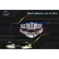 1 คู่ ไฟหน้ารถยนต์ LED S2 แสงสีขาว มี 7 แบบ 6500K H4 H7 H11 HB3 HB4 9012 881 H27 Car รถจักร