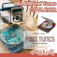 日本 RELAX Pixel Tunes 復古CD PLAYER 復古透明 CD播放 耳機孔 可壁掛 防震 房間裝飾 追星 專輯【小福部屋】