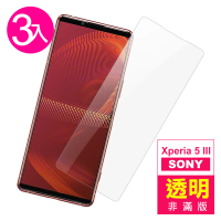 SONY Xperia 5 III 6.1吋 高清透明非滿版9H鋼化膜手機保護貼(3入 Xperia5III保護貼 Xperia5III鋼化膜)