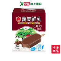 義美巧克力鮮乳雪糕350G /盒【愛買冷凍】