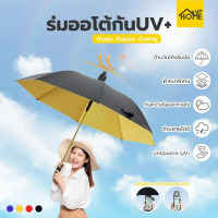 [TK ขายร้อน] ร่มมีเคสกันแดดUV ร่มขนาด 28 นิ้ว  ขนาดใหญ่สองชั้น 2-3คน ร่มกันฝนด้ามยาว ไม่ขึ้นสนิม โคร