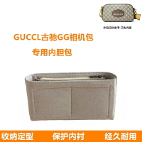 分隔收納袋 袋中袋 適用於 gucci 古馳 相機包 虎頭 內膽包 包中包 內襯 整理包 包撐