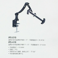 全品牌通用 桌上型 平板支架 IPS-410 平板架 懸臂架 360度旋轉 9.7-13吋 Apple 三星 HTC