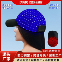 便攜充電款生髮帽 紅外光藍光生髮帽 增髮光波儀 紅光育髮帽 毛囊護理 去油育髮 護髮帽 紅外光固髮理療帽