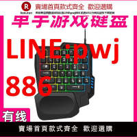 【台灣公司 優質服務】單手鍵盤小型游戲專用鍵盤機械電競外接小鍵盤電腦臺式通用薄款