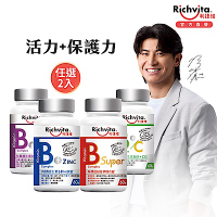 【Richvita利捷維】有酵維生素B群+鋅、B群+鐵、B群+C、超級B (任選2入組)