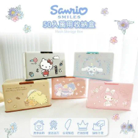 【收納王妃】Sanrio 三麗鷗 萬用收納盒 衛生紙盒 可收納50入口罩 多功能用途 多色 20.5x10.5x13 