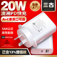 PD20W Fast Charging Adapter Australian Standard SAA/C-Tick Certified Charger Australia-Specific Gall