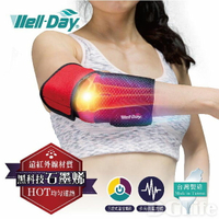 《晶晏》石墨烯 動力式熱敷墊 護肘 WDGH323
