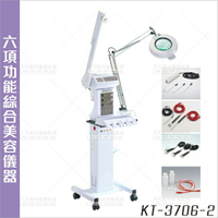 廣大KT-3706-2六項功能綜合美容儀[23637]美膚機 放大燈 離子美容 吸膚垢 噴化妝水 活氧美容 微震動美容