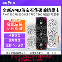 {可刷卡 打統編}全新RX9070XT/RX6500XT/6750GRE/7700XT/7800XT/7900臺式電腦顯卡