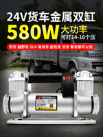 車載充氣泵雙40缸高壓大功率12V小汽車越野車SUV農用大貨車打氣泵