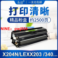 [台灣公司貨 可開發票]兼容利盟X204N打印機碳粉盒LEXMARK硒鼓E230墨盒E332N墨粉X203鼓