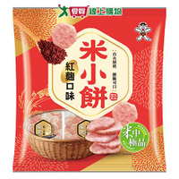 旺旺米小餅-紅麴口味(米果)160G【愛買】
