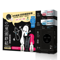 【我的心機】黑頭掰掰煥膚保濕亮白組(黑頭終結粉刺拔膜組+科研雙效黑面膜2盒)