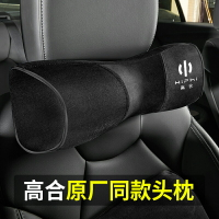 高合原廠頭枕高合HIPHIX汽車羊絨頭枕腰靠枕頭護頸靠枕腰靠座墊套
