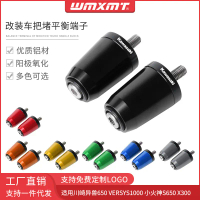 Nắp Cuối Tay Lái Sửa Đổi, Thích Hợp Cho Kawasaki Versys 650, VERSYS1000, Vulcan S650 Nhỏ X300, Khối 