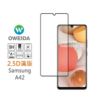 歐威達Oweida Samsung Galaxy A42 5G 2.5D滿版鋼化玻璃貼
