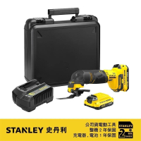 【Stanley】20V磨切機 雙電2.0Ah(ST-SCT500D2K)